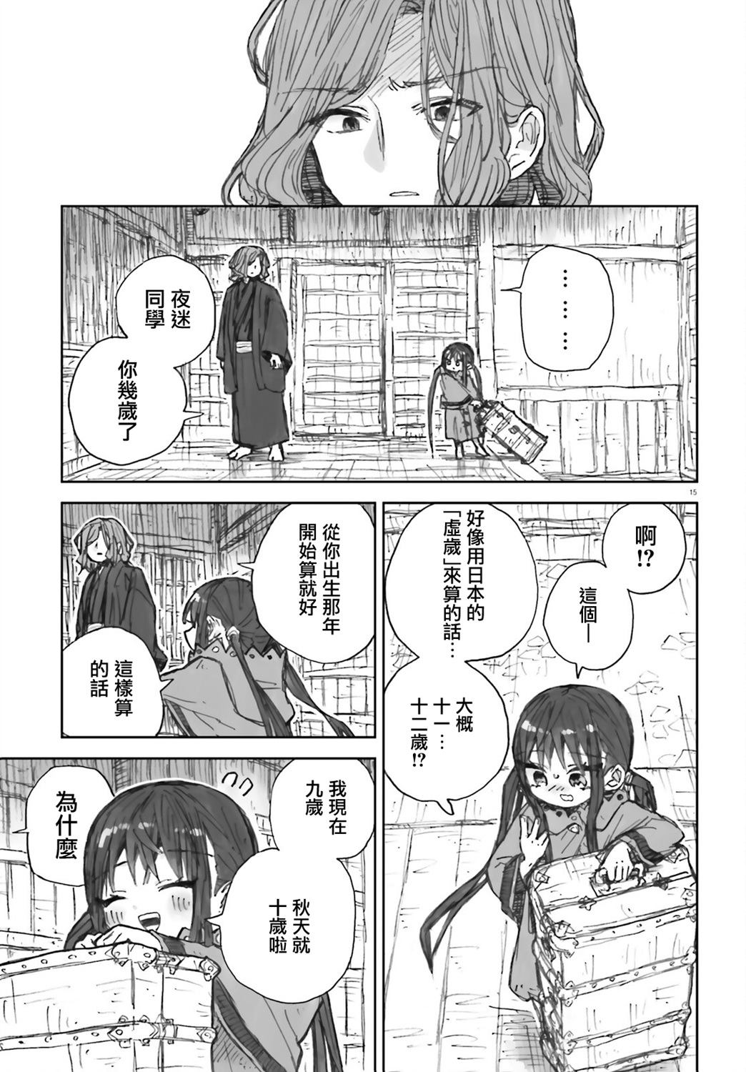 18