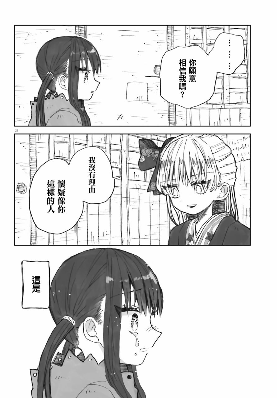 22