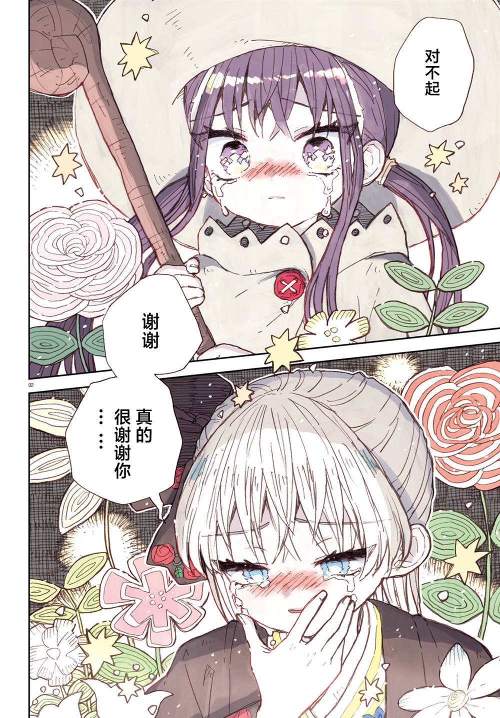 2