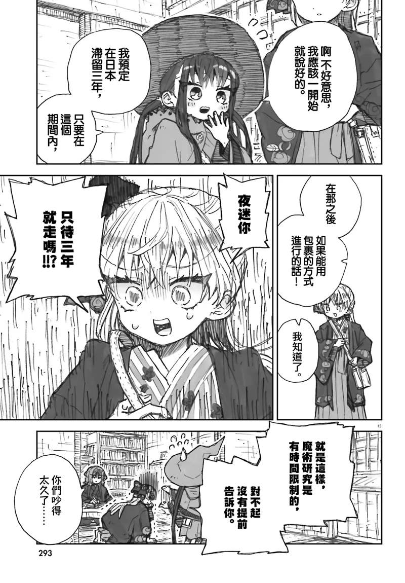 13
