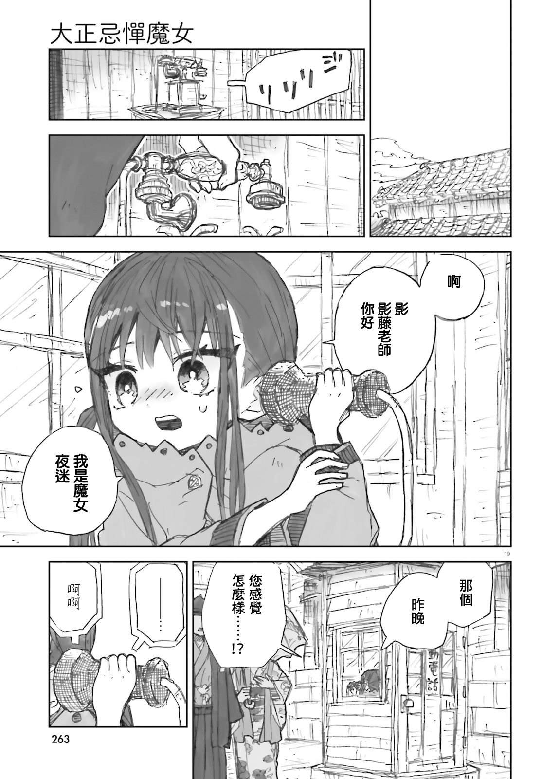 19