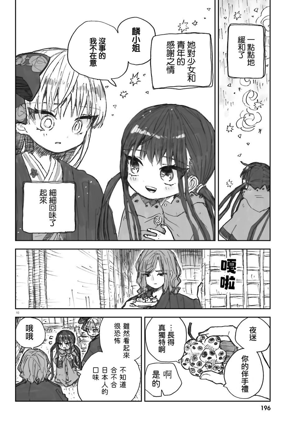 10