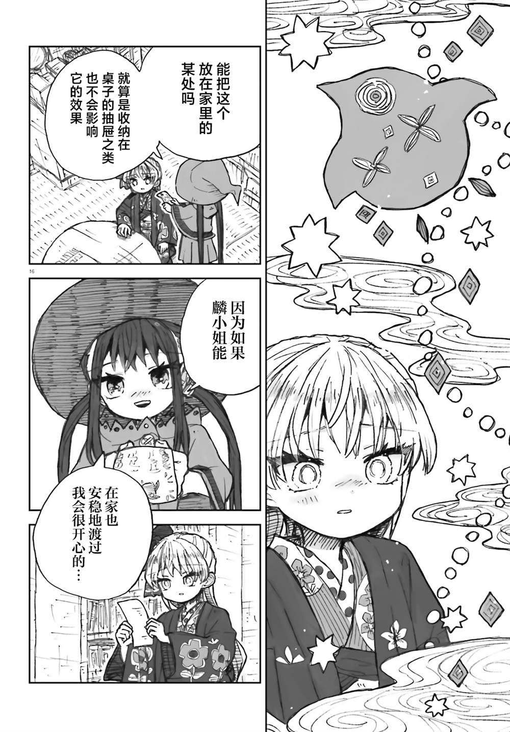 16
