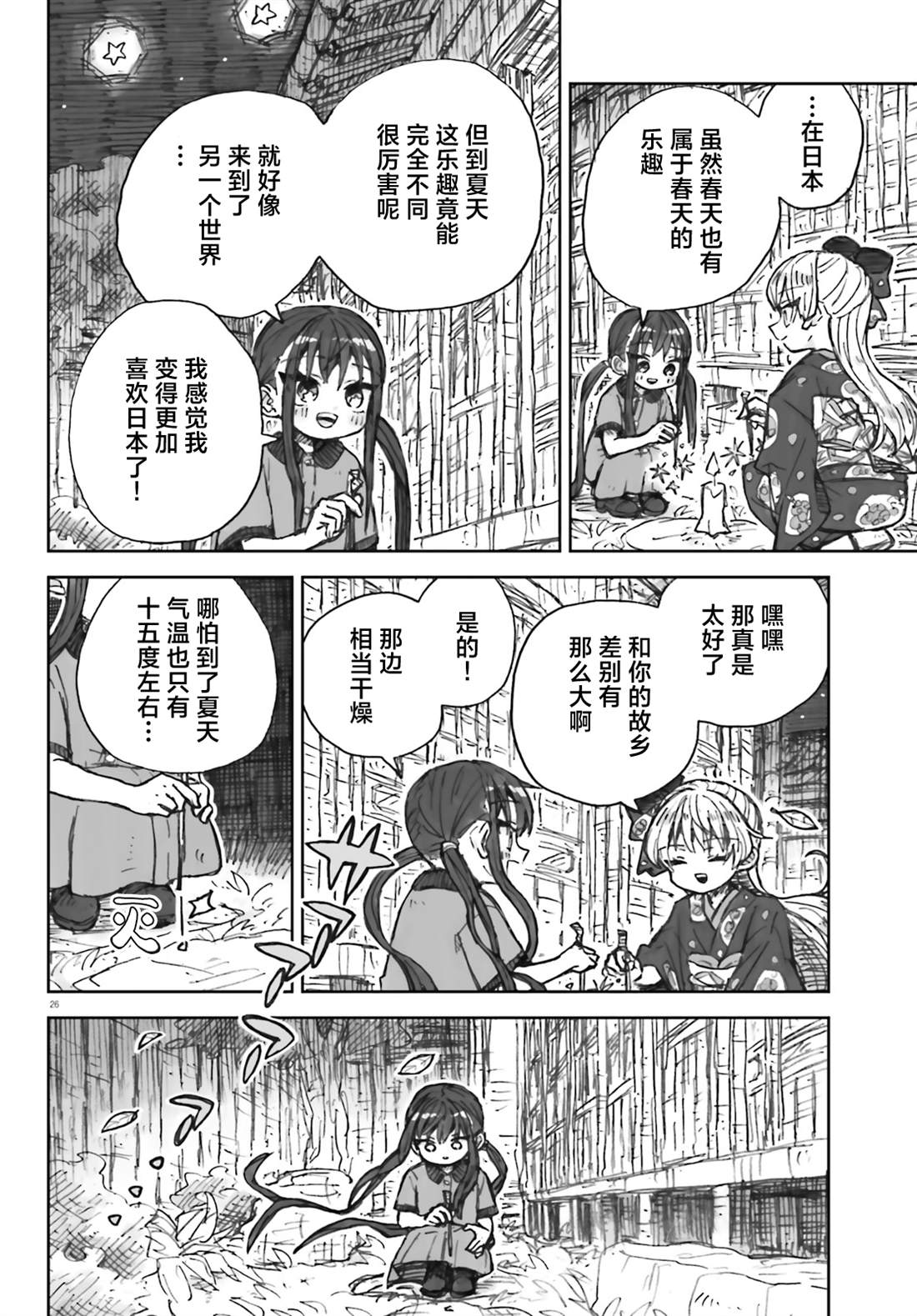 26