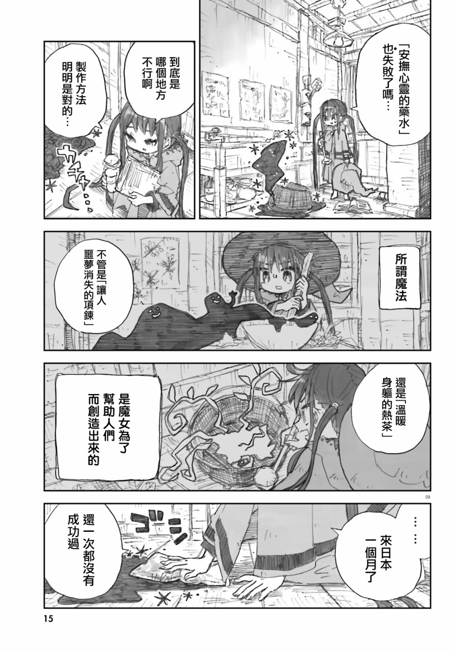 9