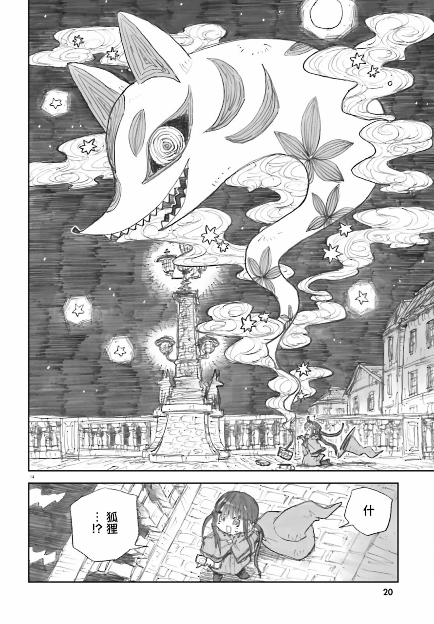 14