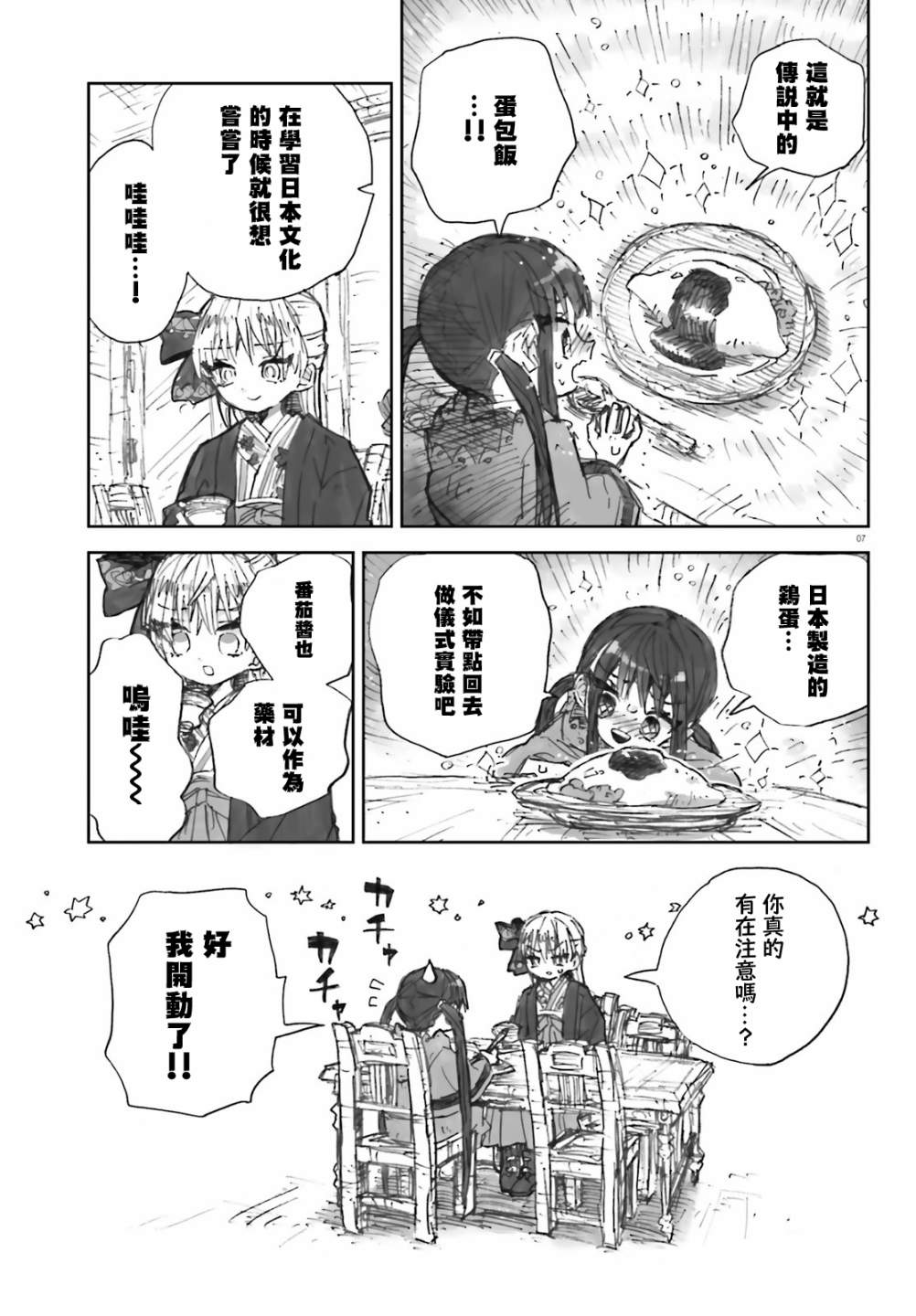 7