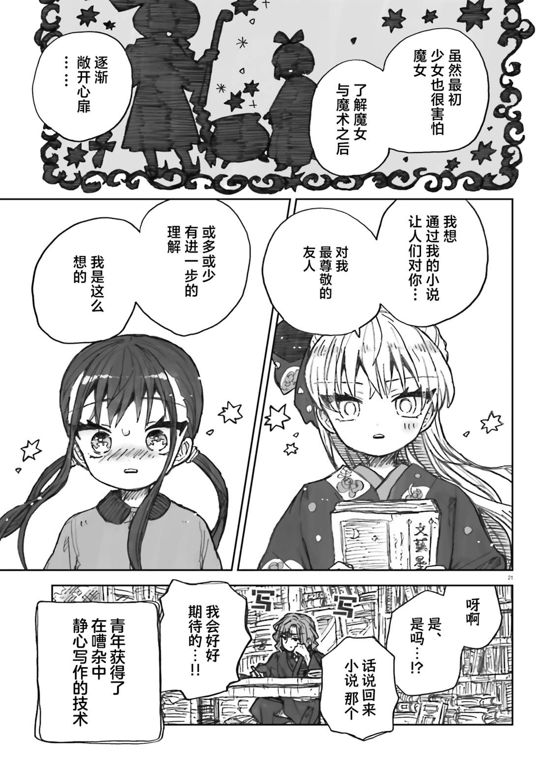 21