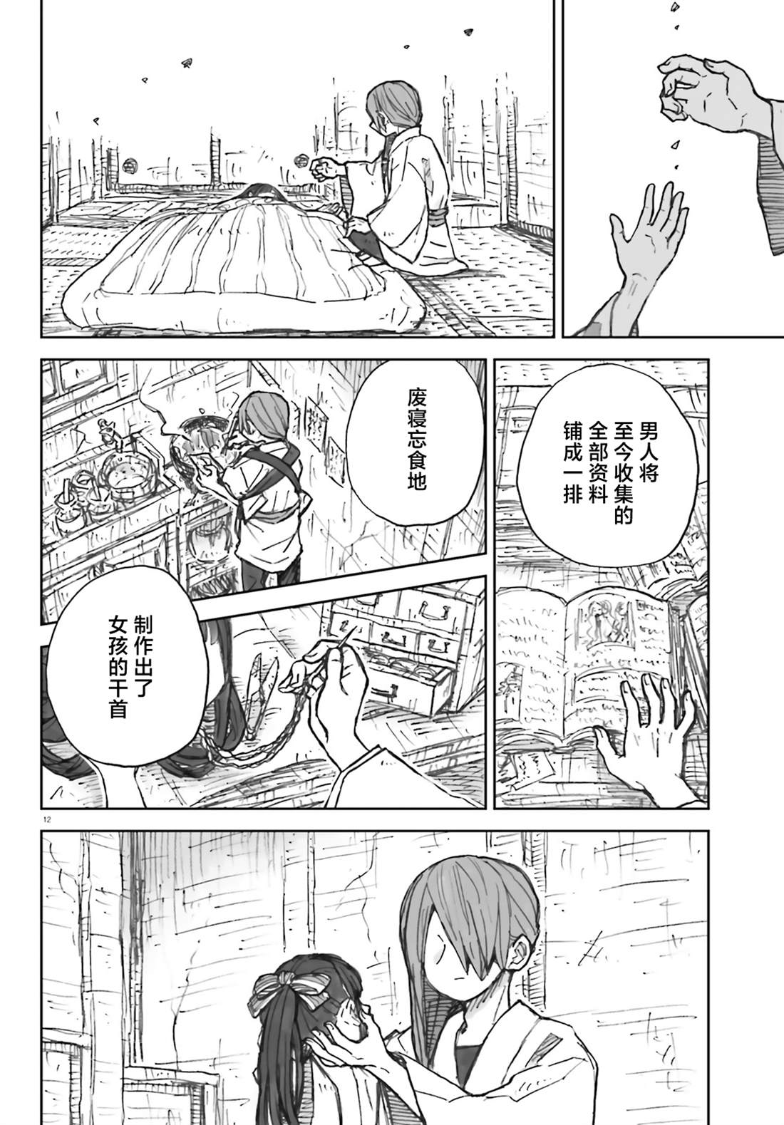 12