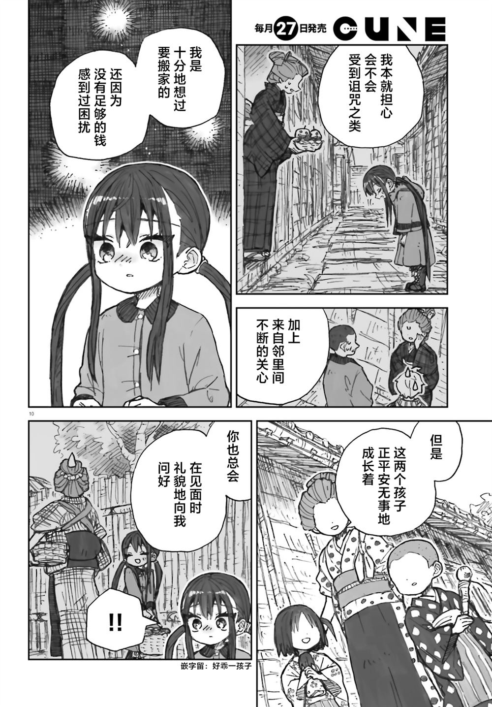 10