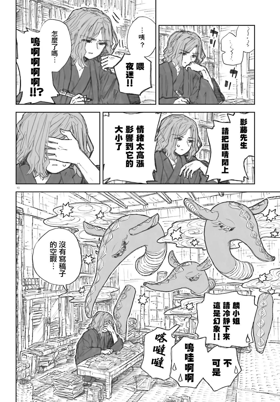 10