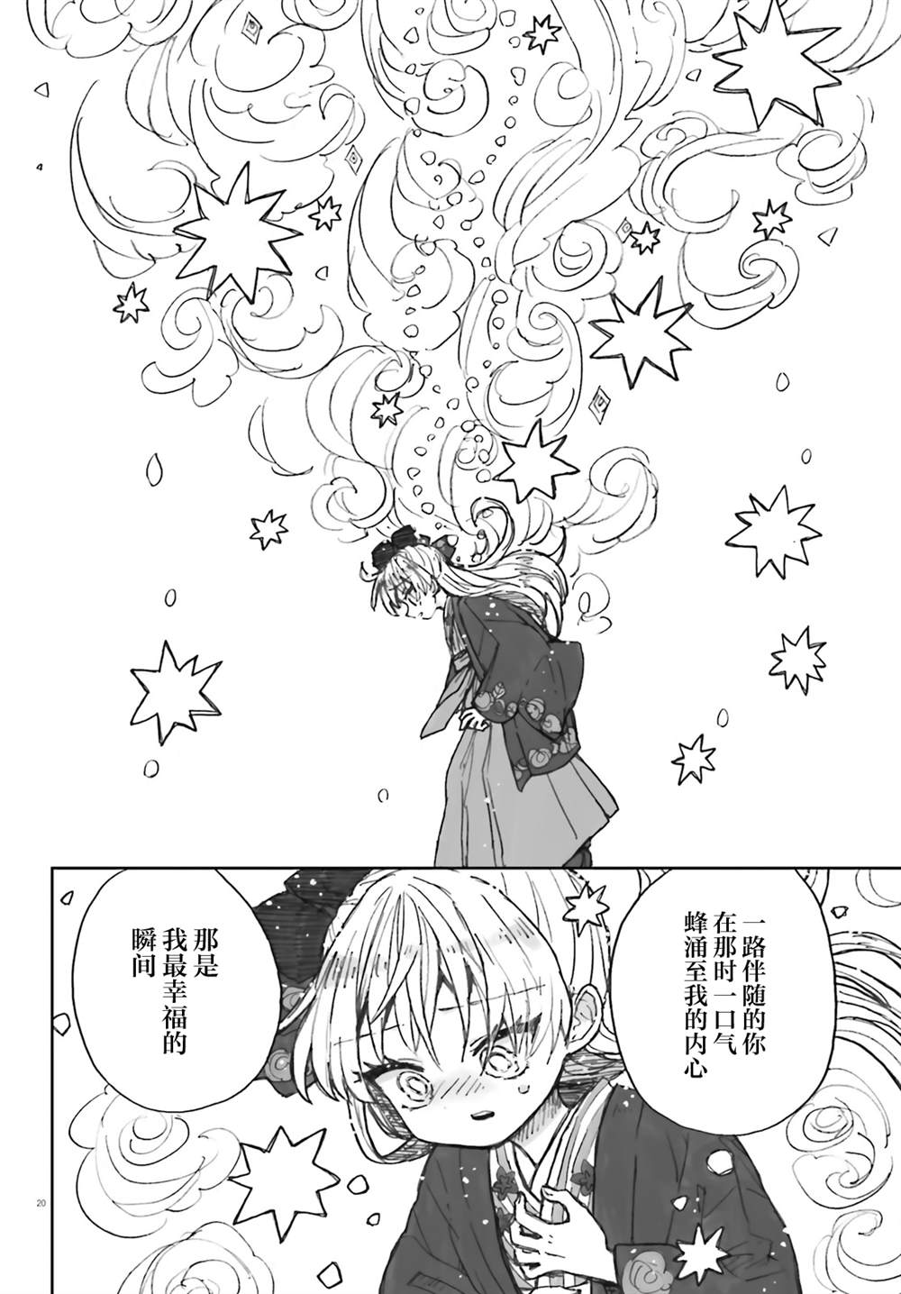 20
