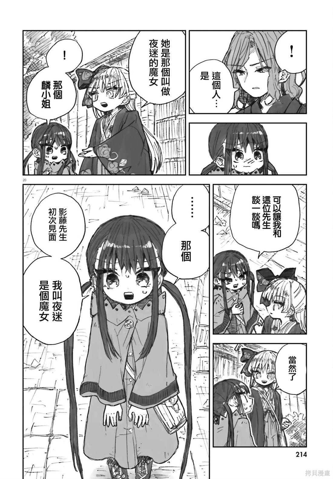 20