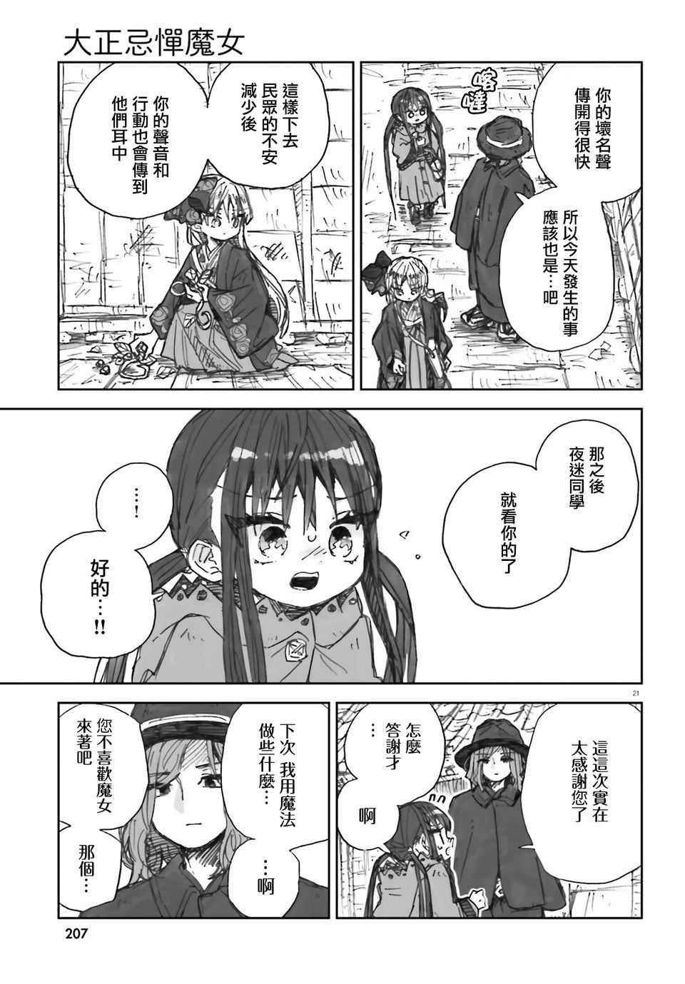 21