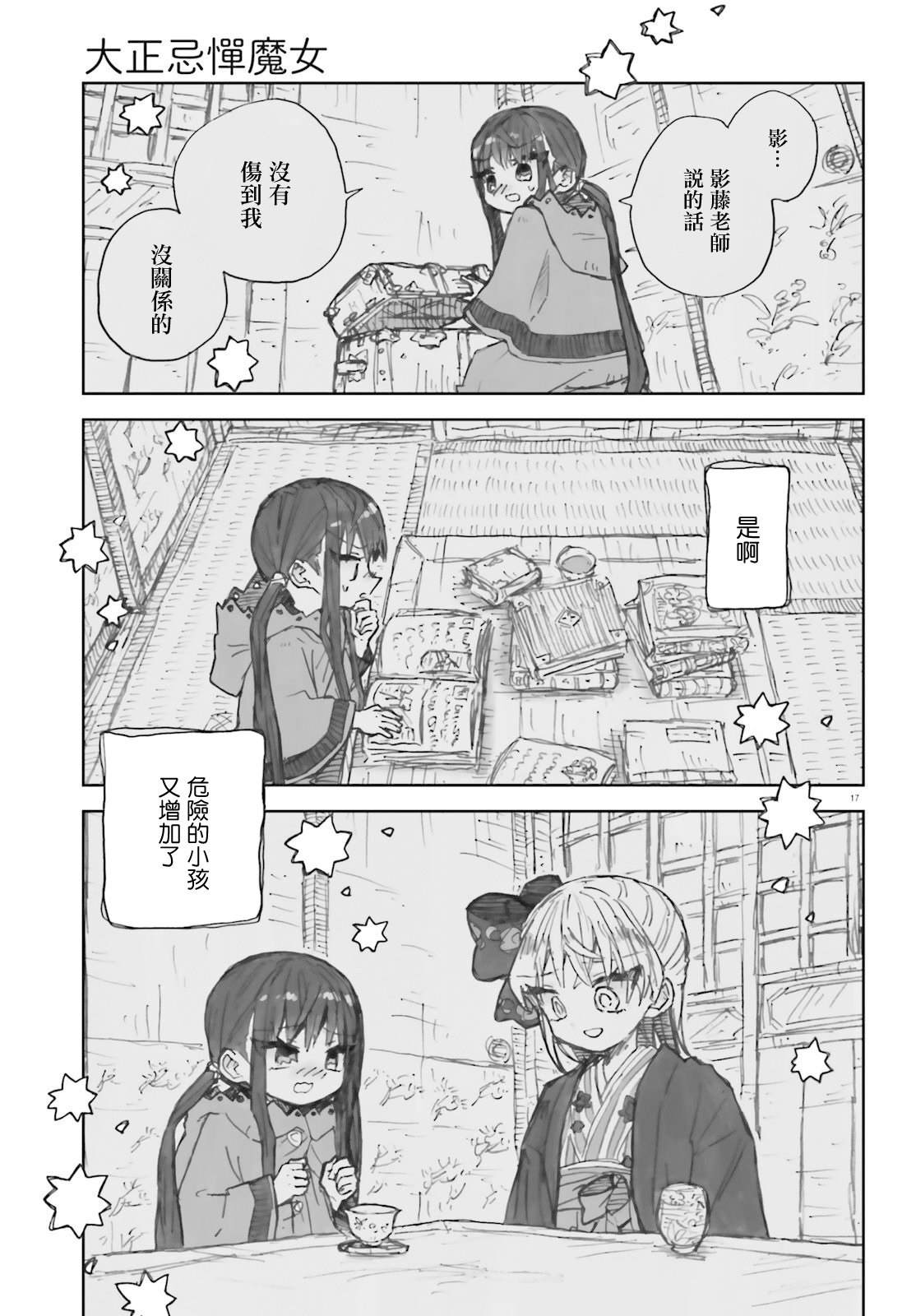 17