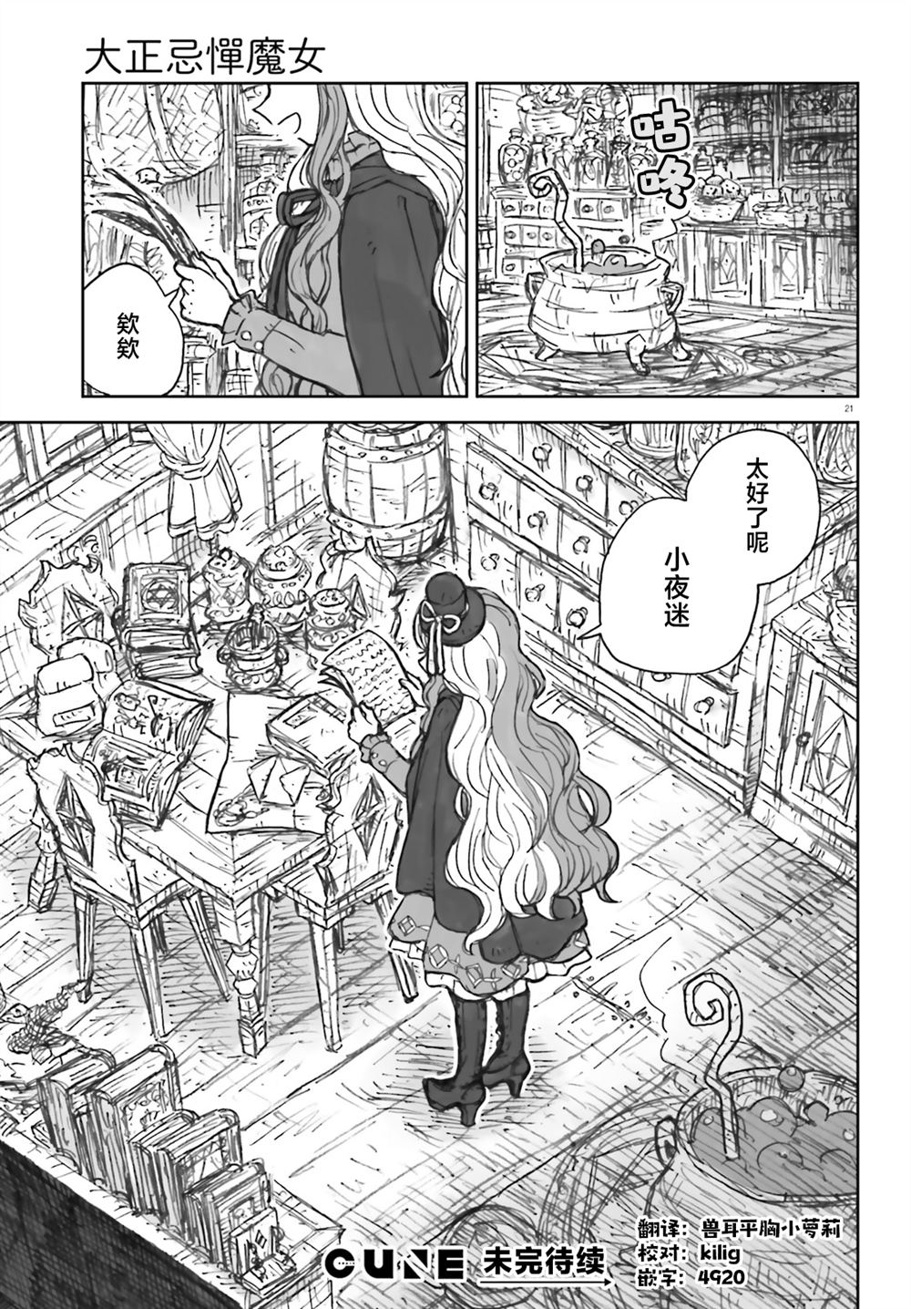 21