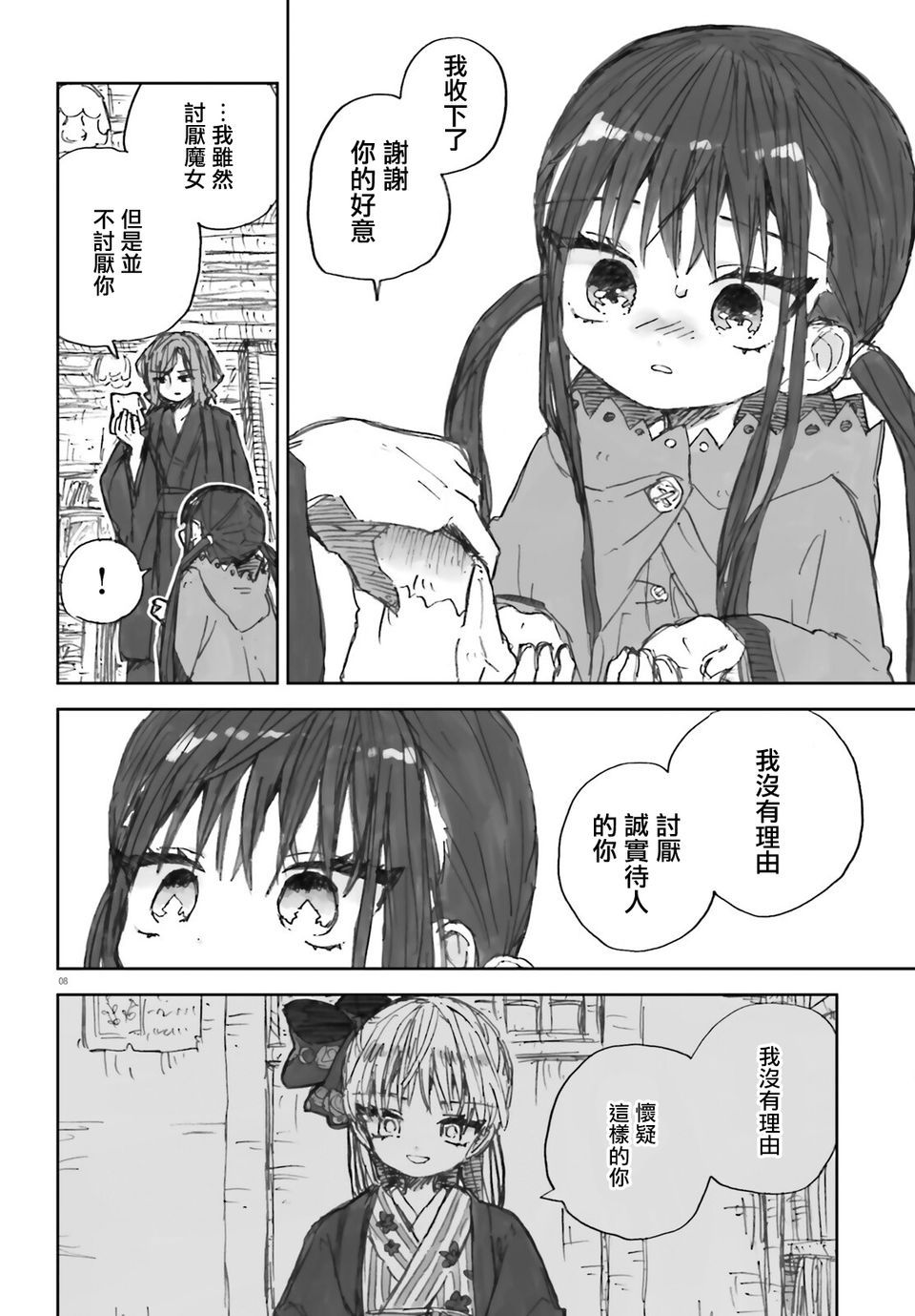8