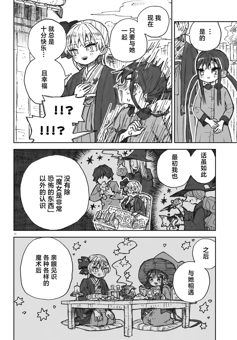 12