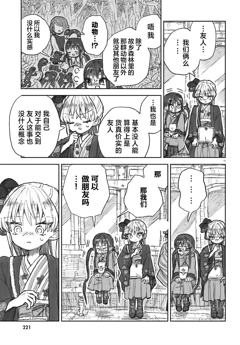 15