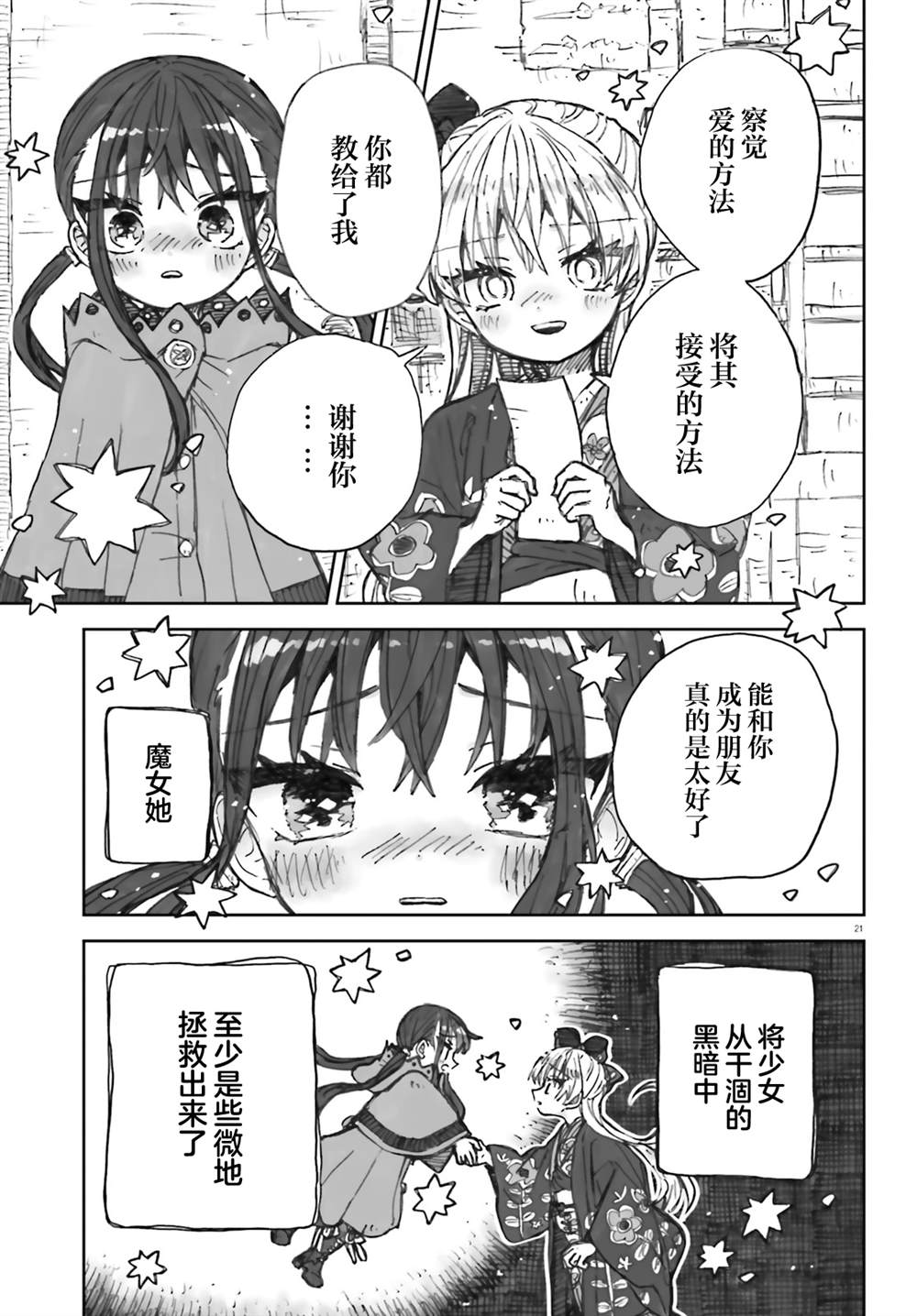 21