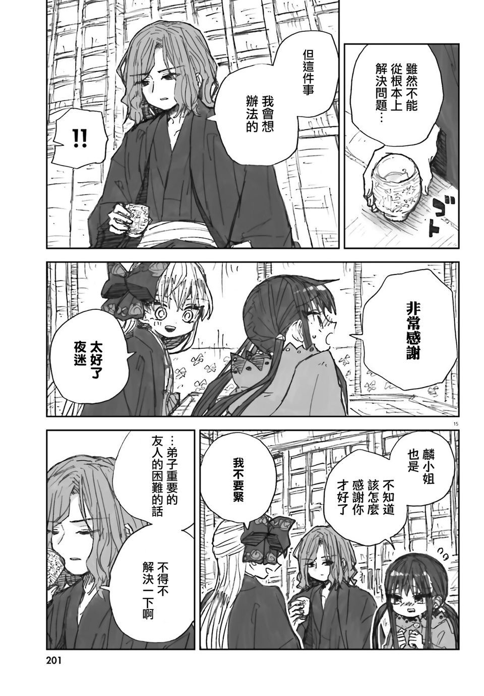 15