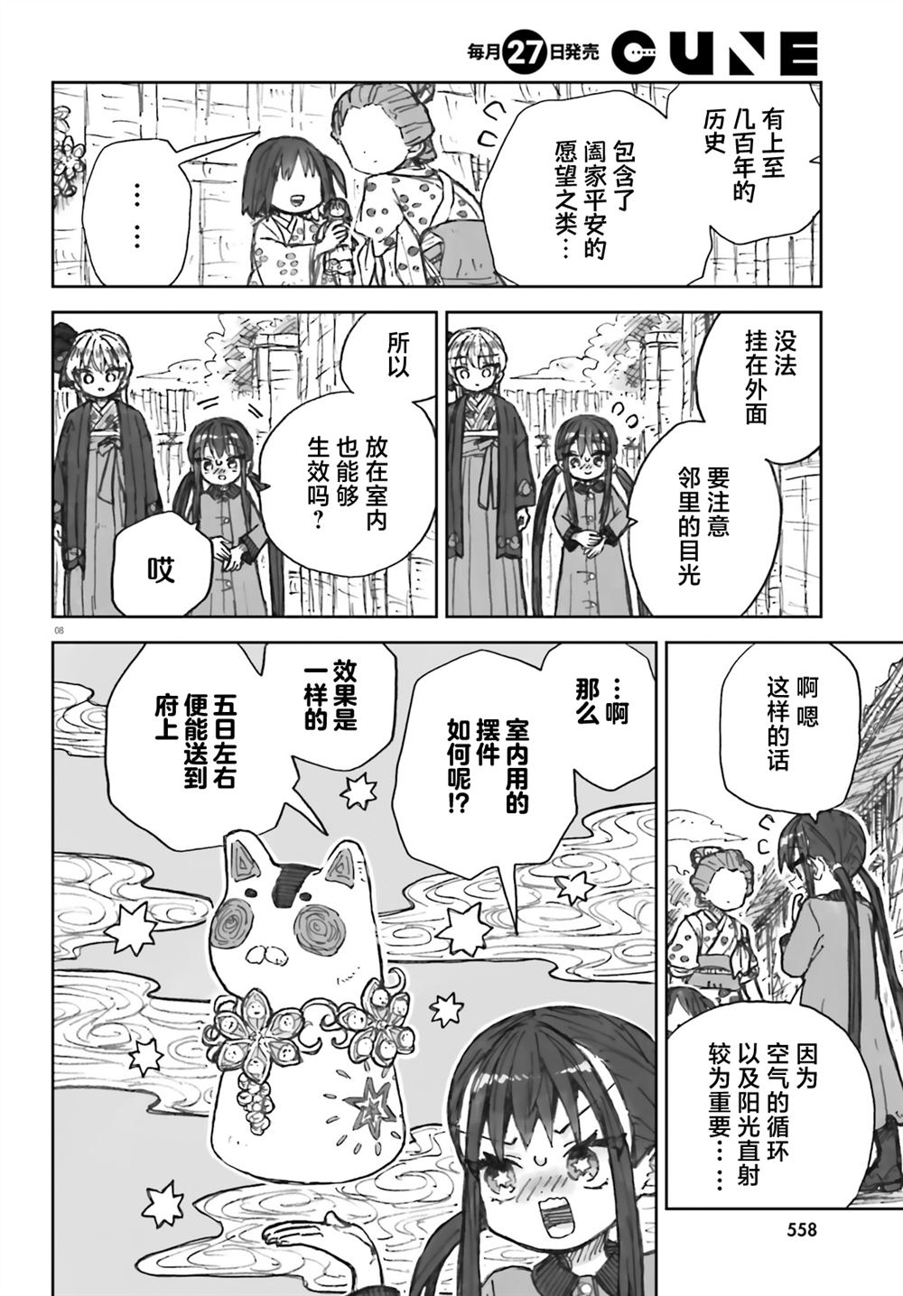8