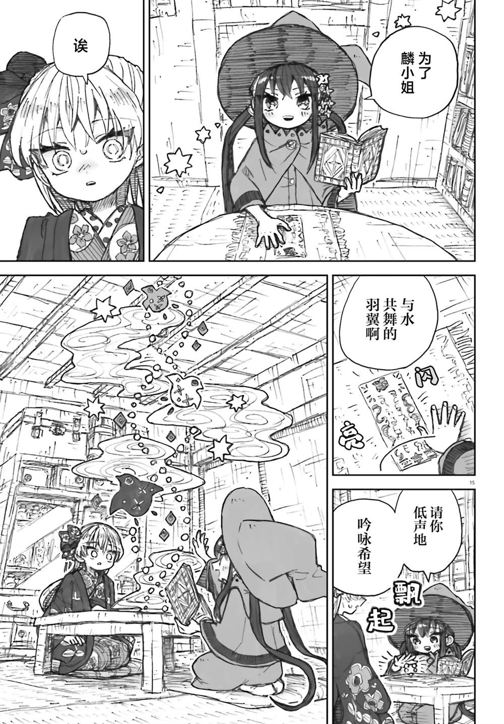 15