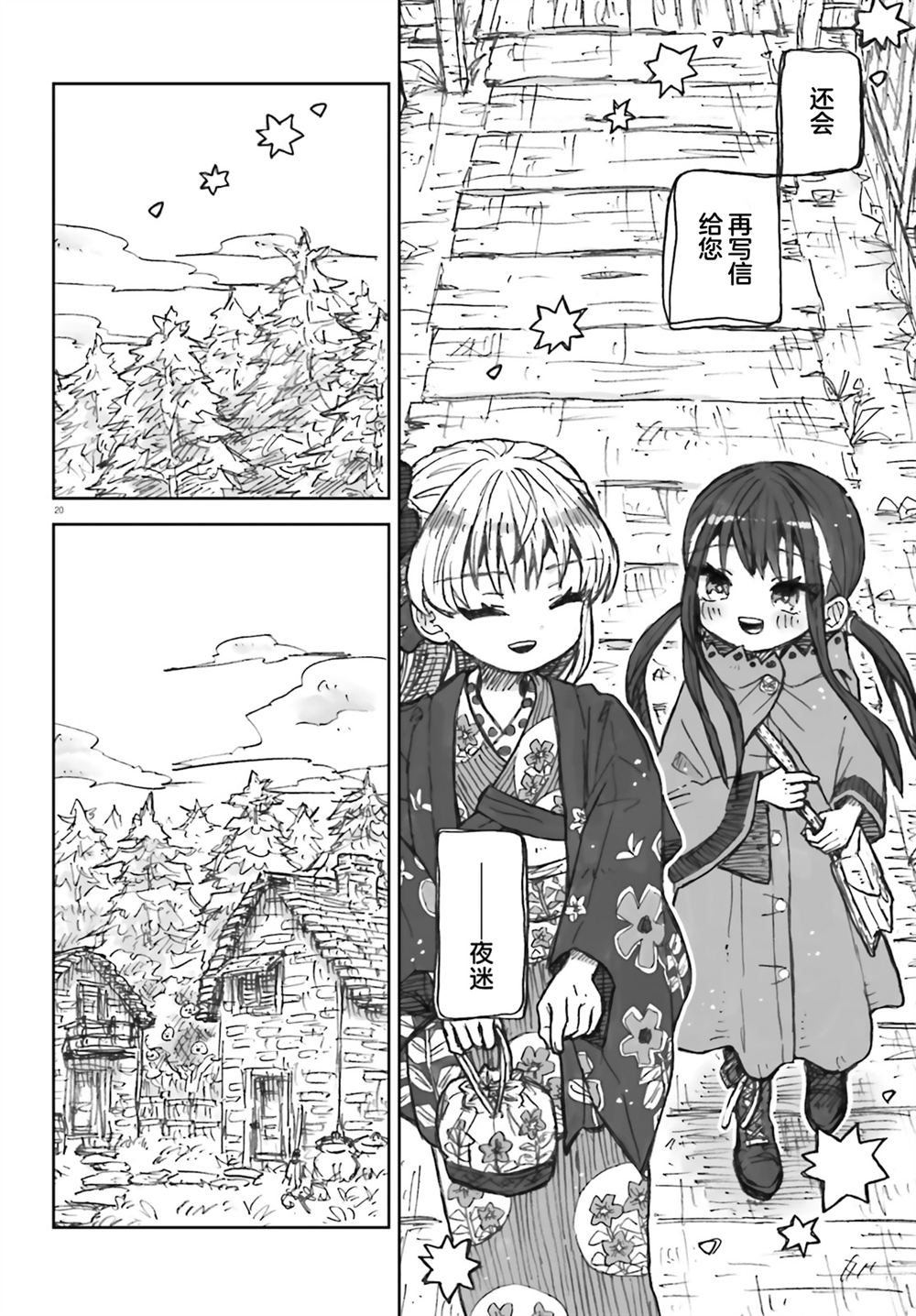 20