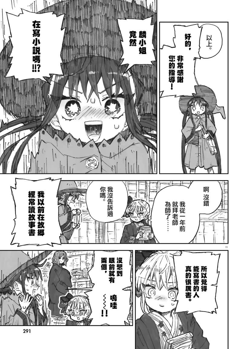 11