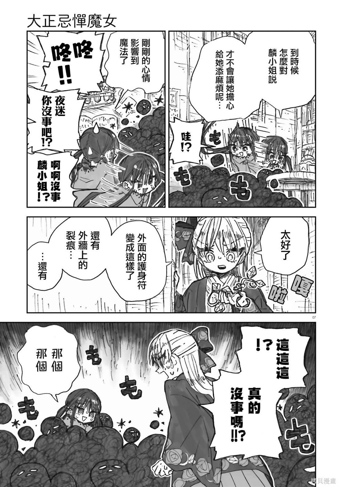 7