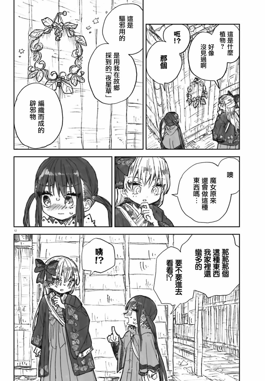 12