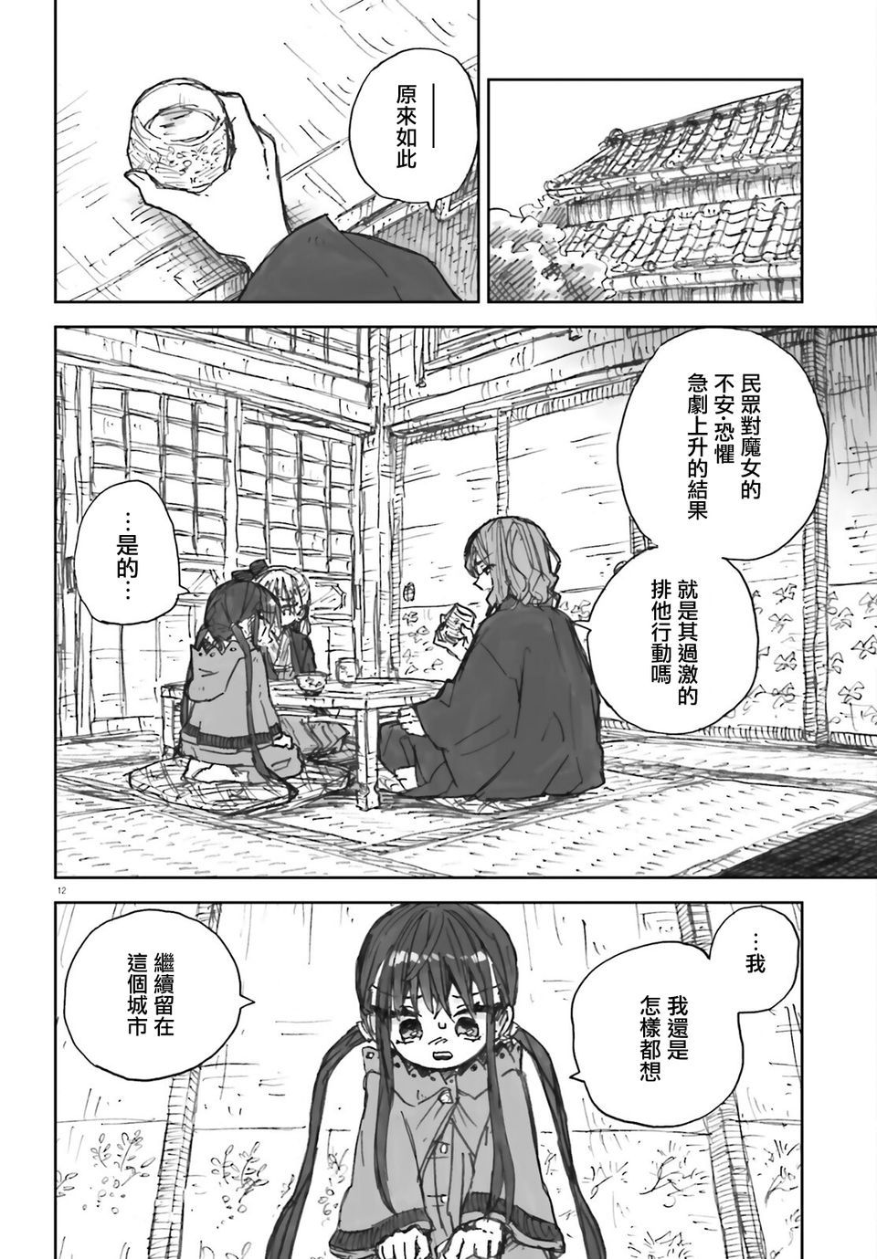 12
