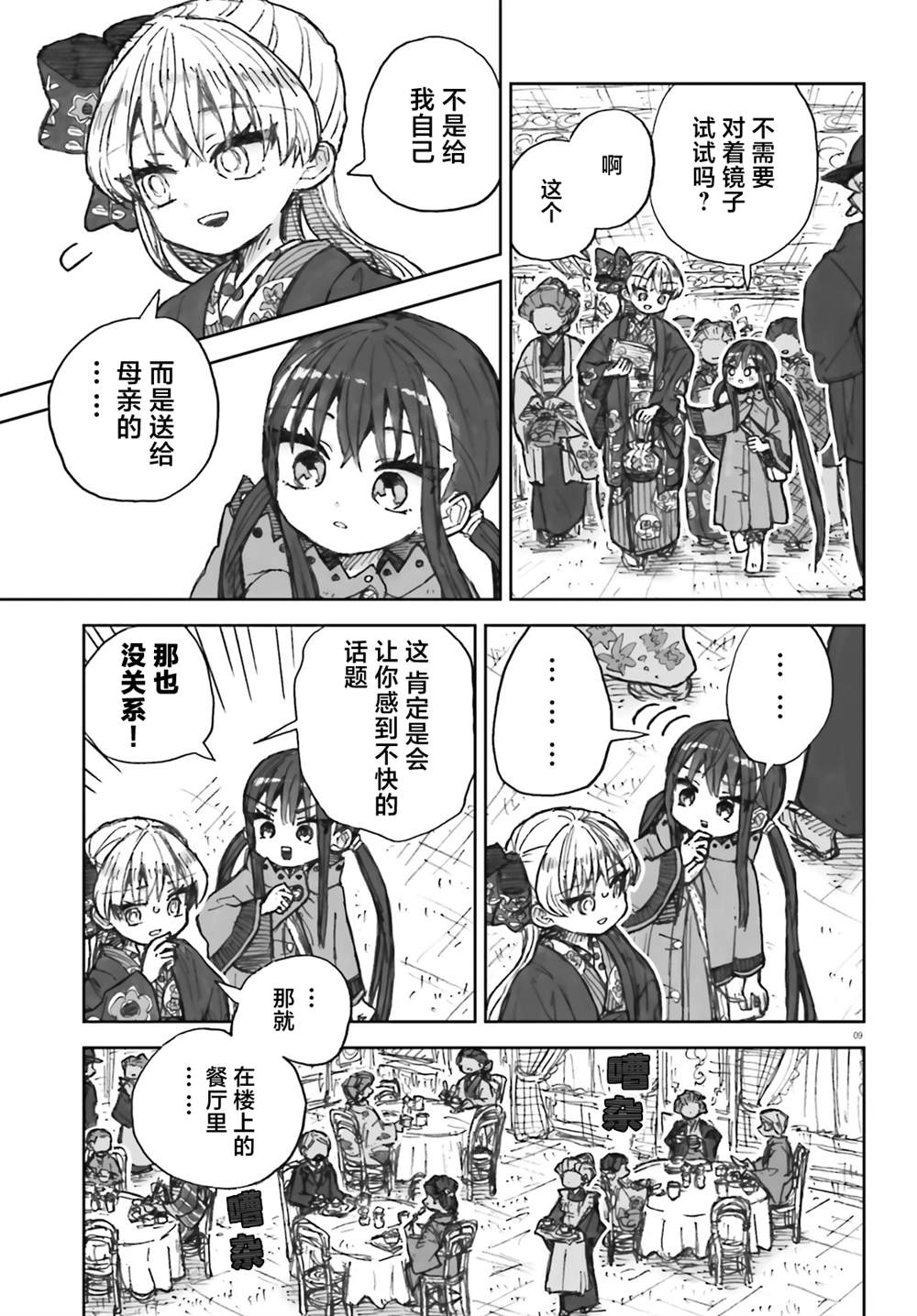 9