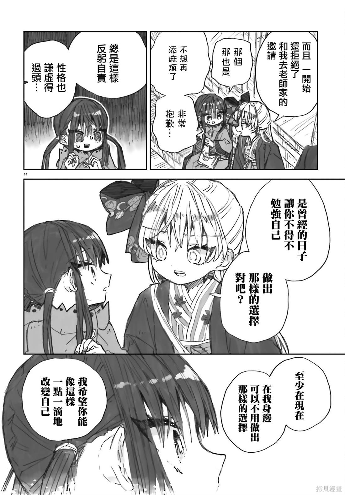 14