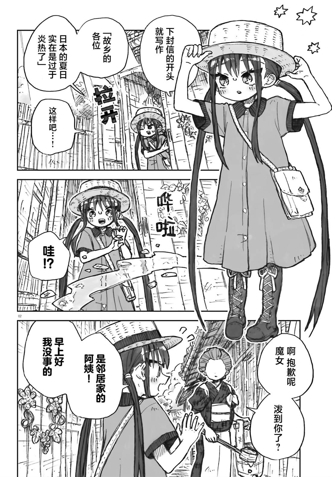 2