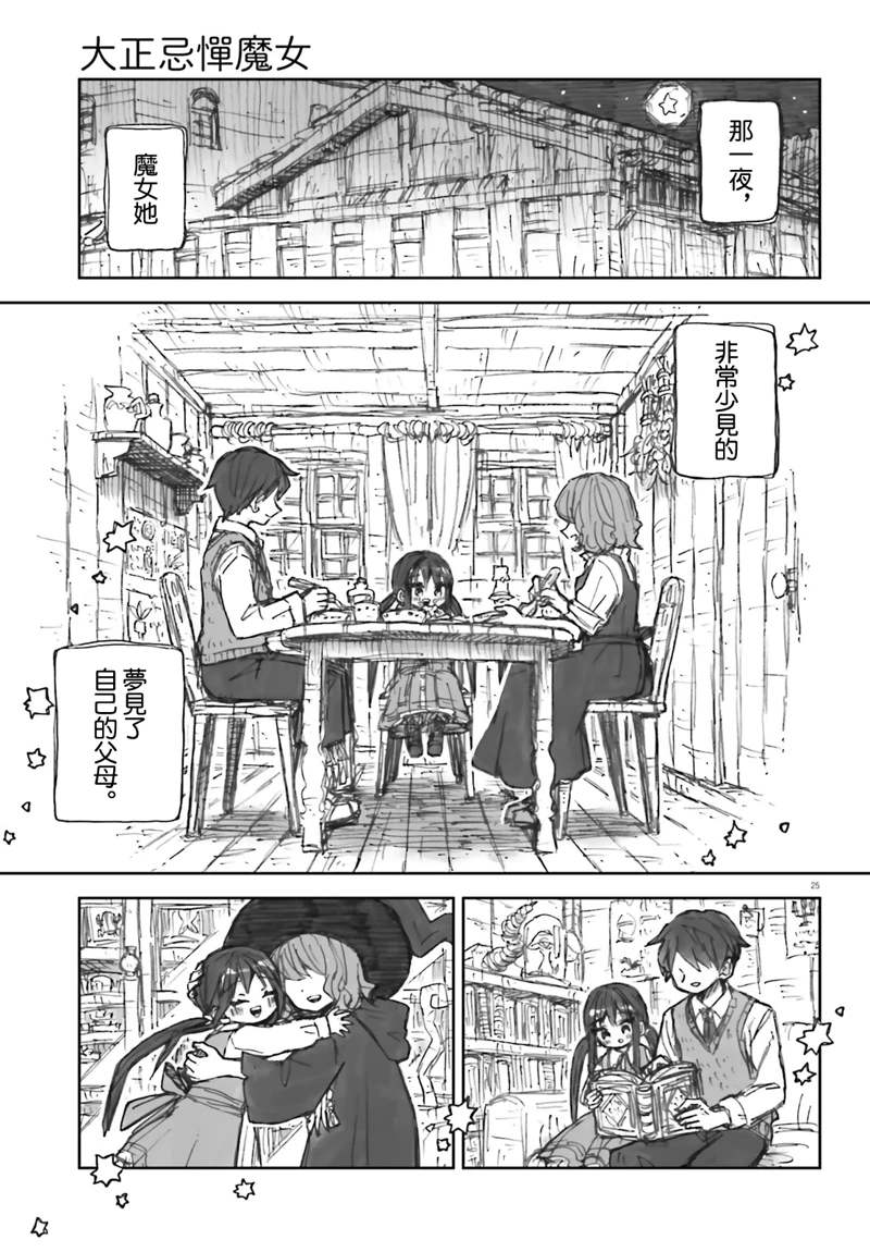 25