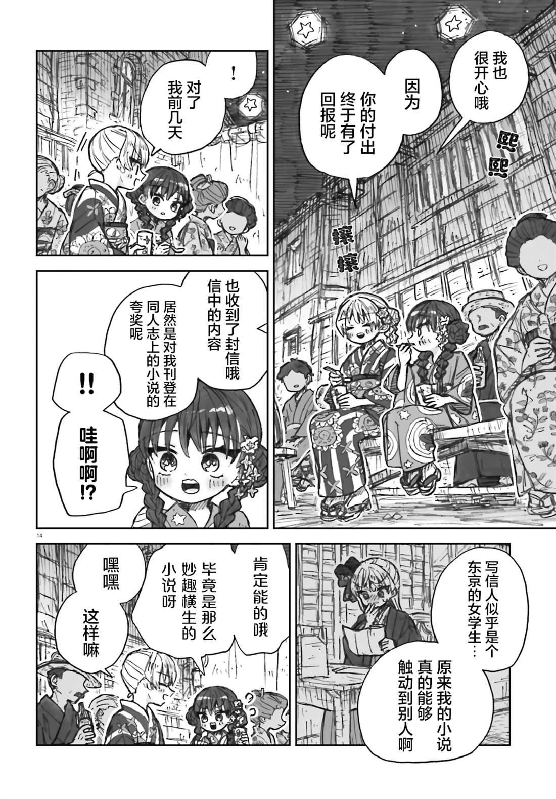 14