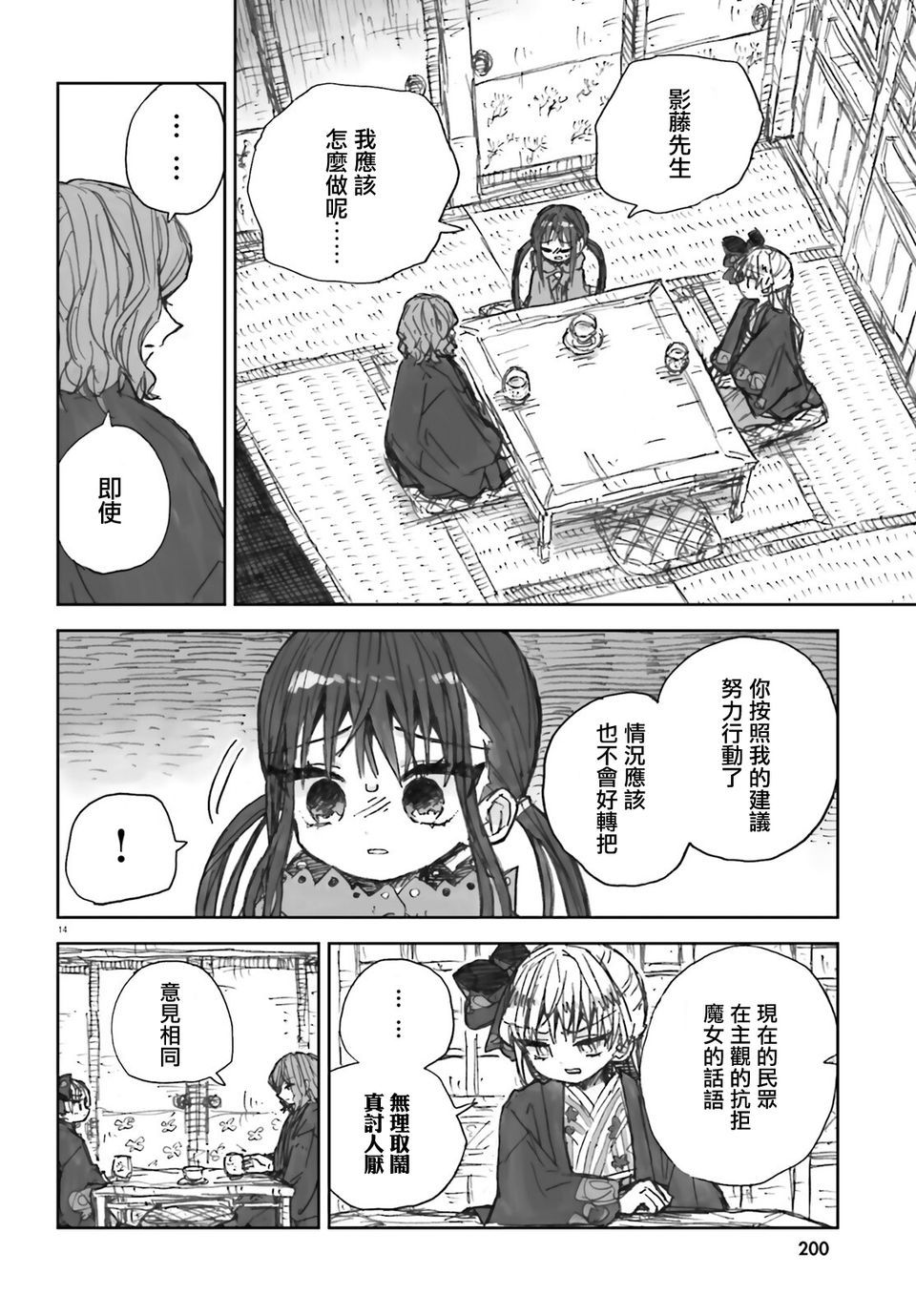 14