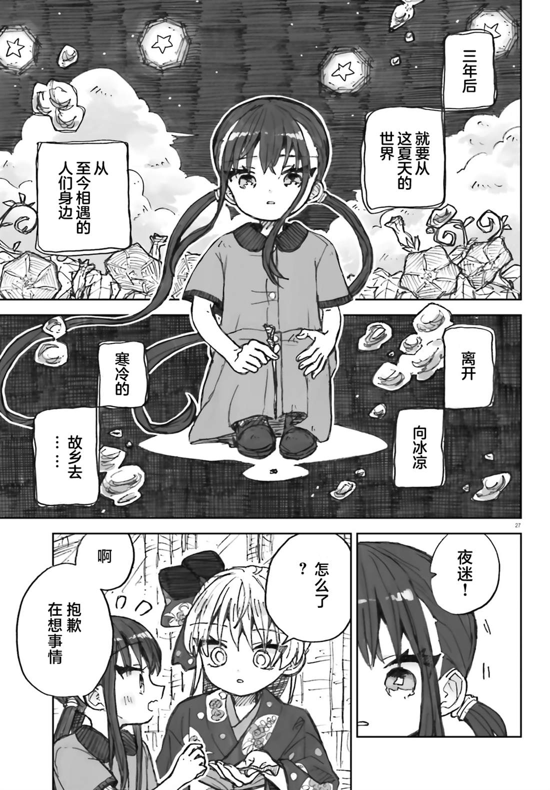 27