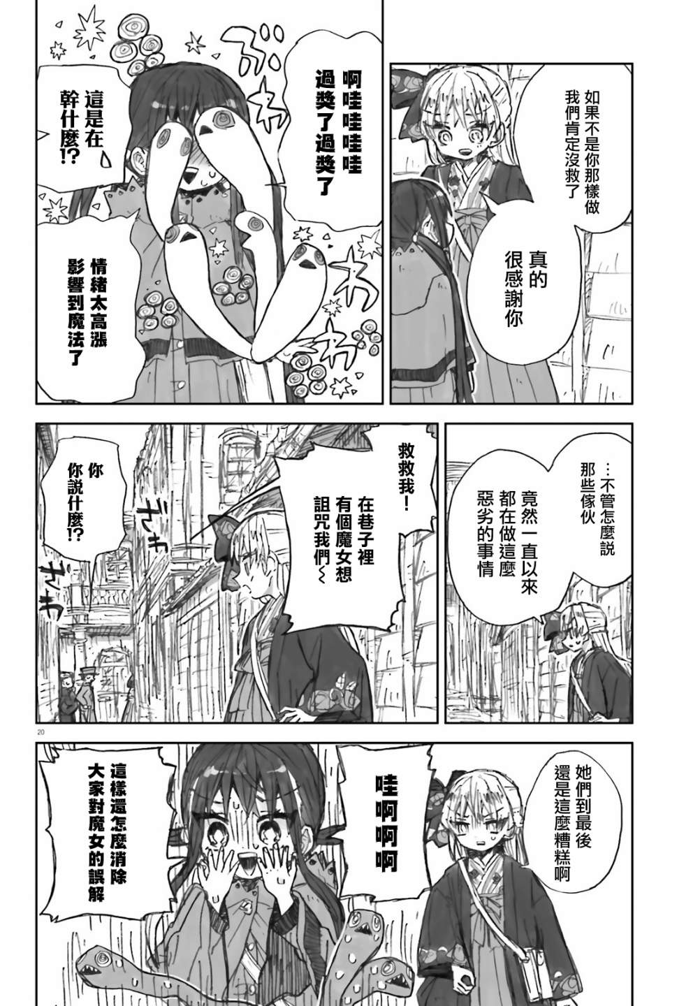 20