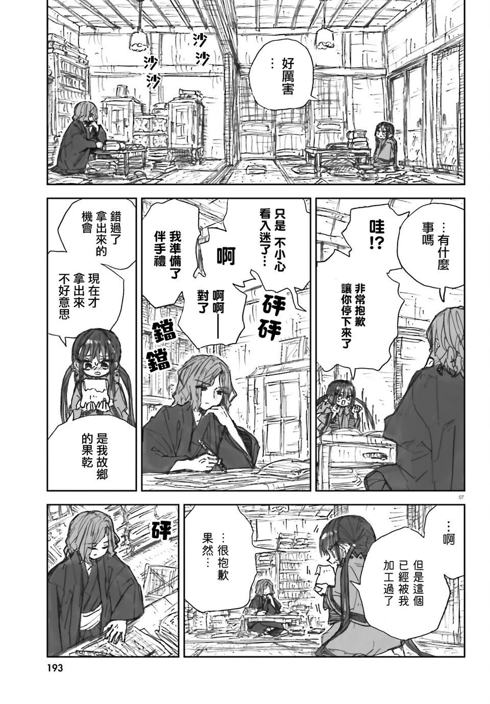 7