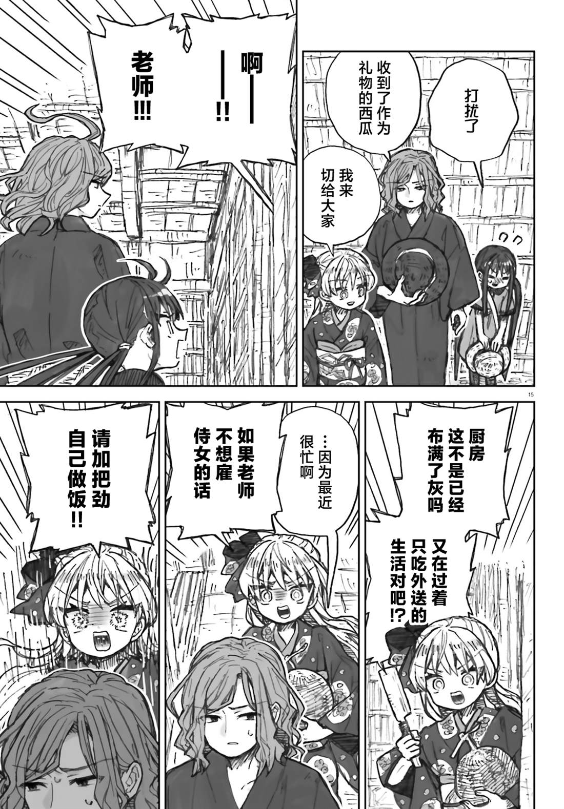 15