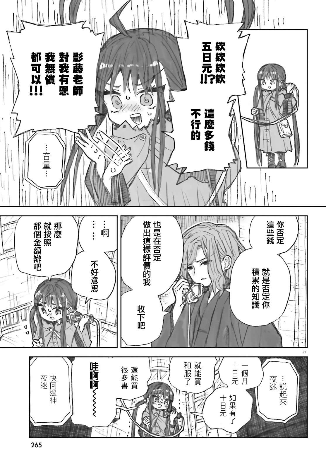 21