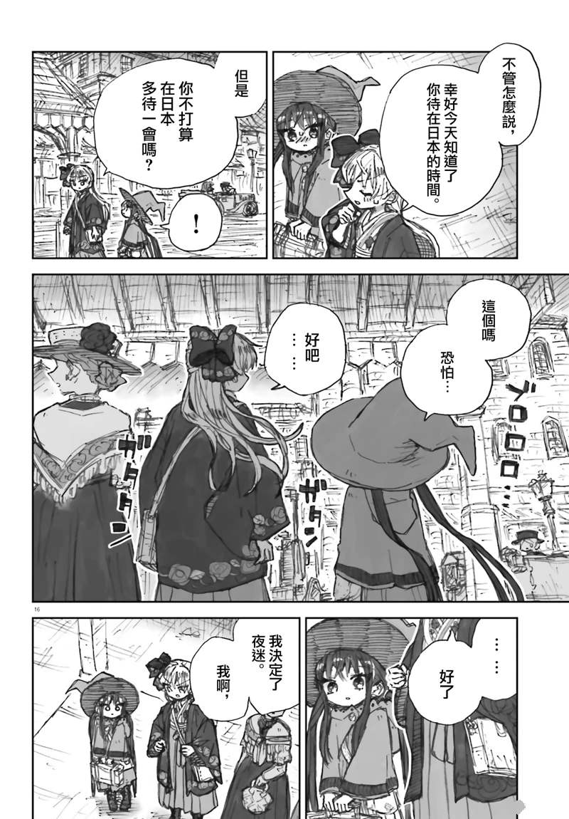 16