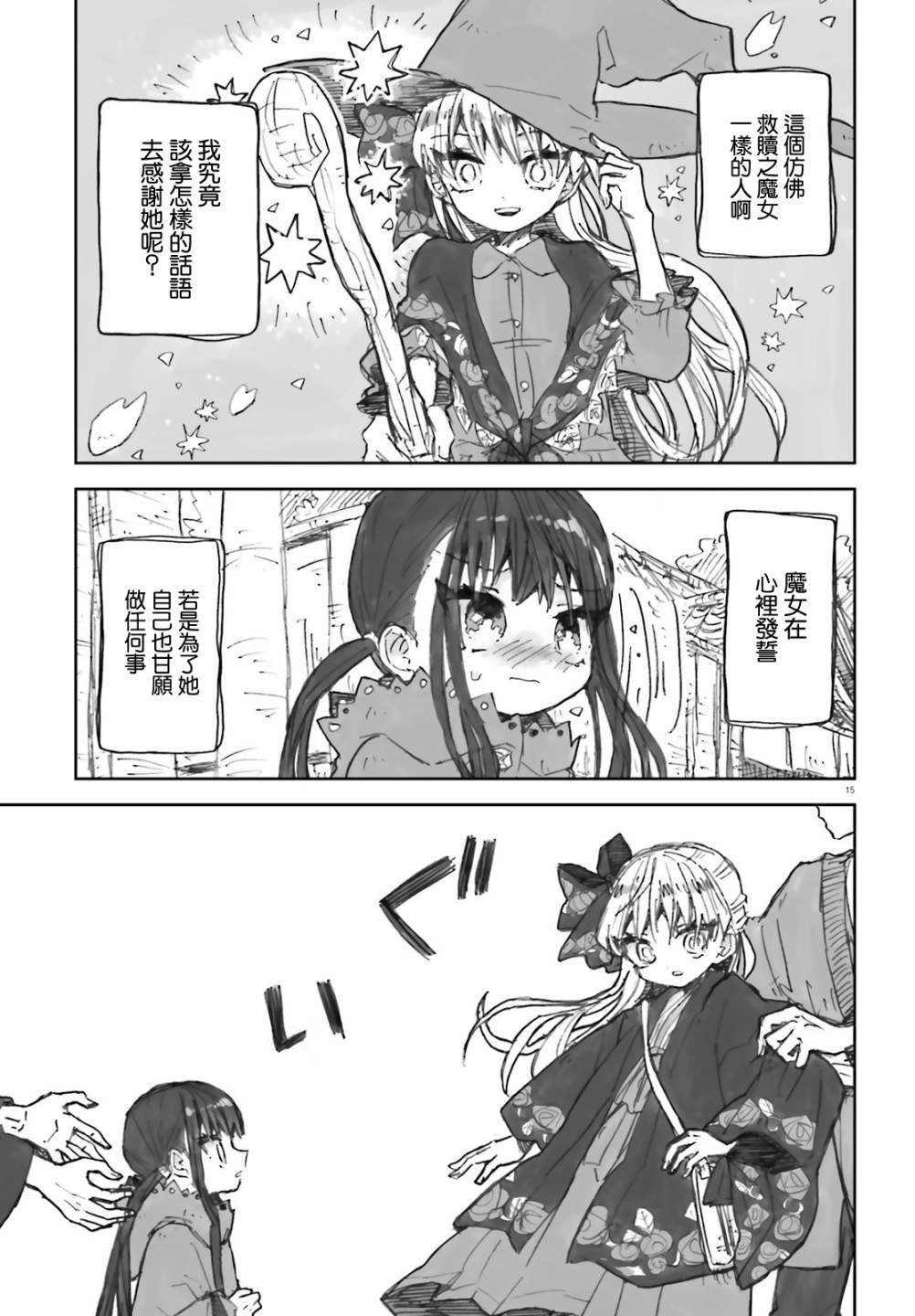 15