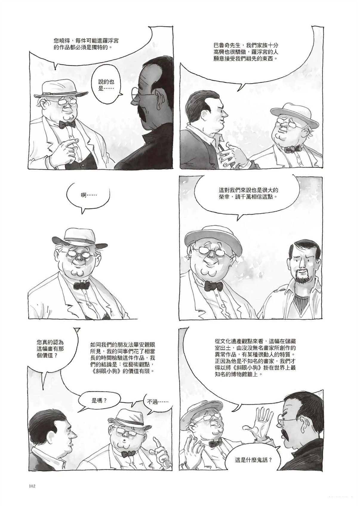 103