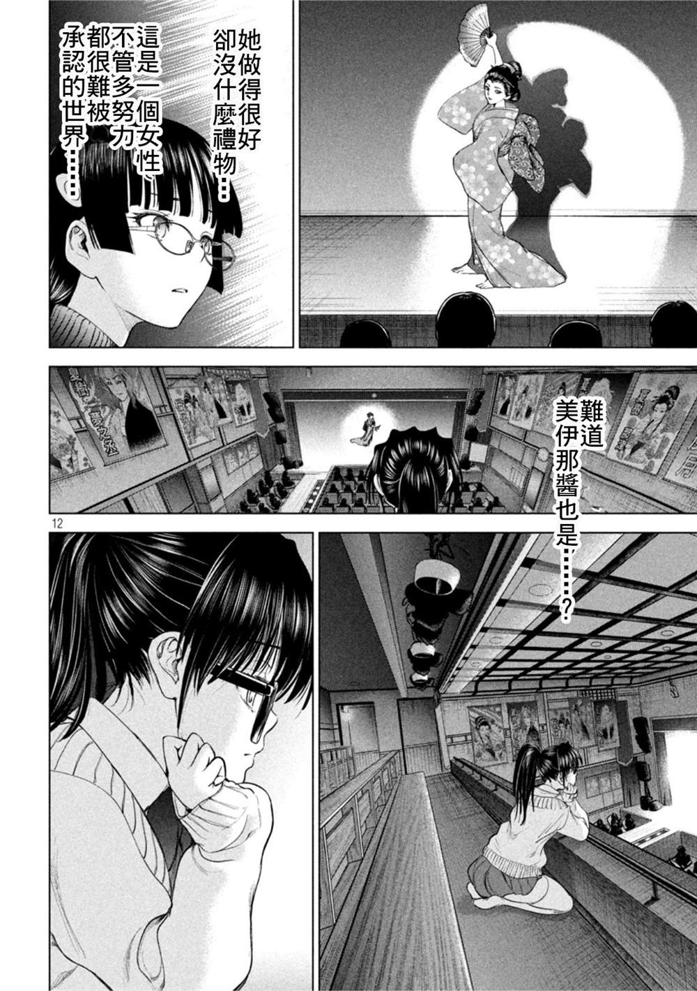 12