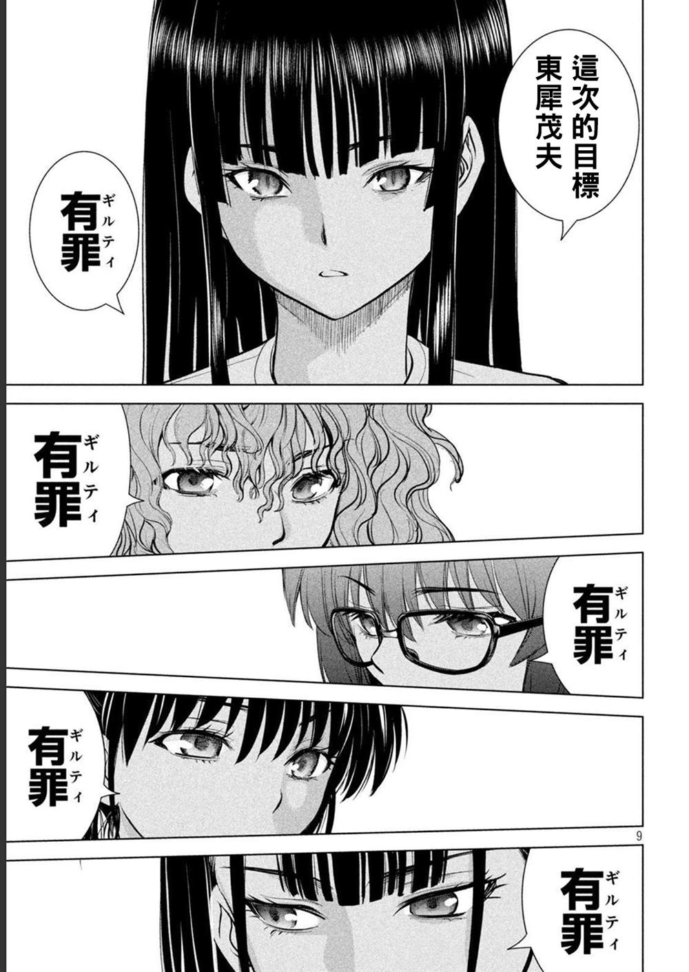 9