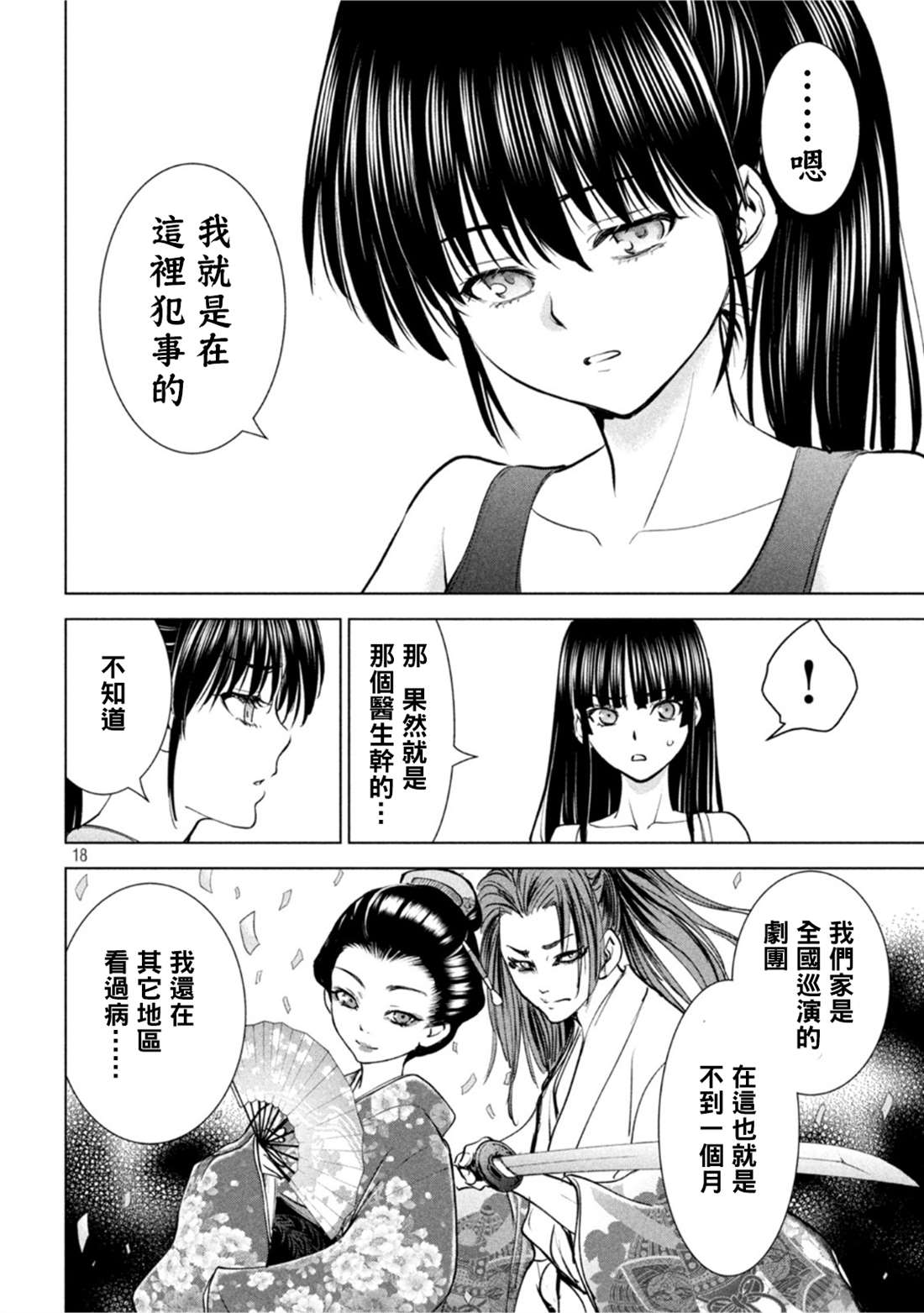 18