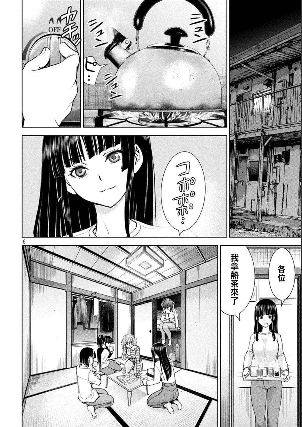 6